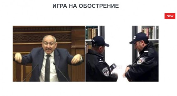 ИГРА НА ОБОСТРЕНИЕ