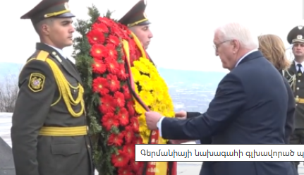 Գերմանիայի նախագահի գլխավորած պատվիրակությունն այցելել է Ծիծեռնակաբերդի հուշահամալիր (Տեսանյութ)