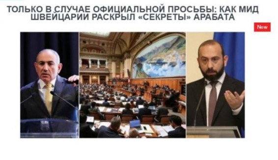 «Голос Армении»: Только в случае официальной просьбы: как МИД Швейцарии раскрыл «секреты» Арабатa