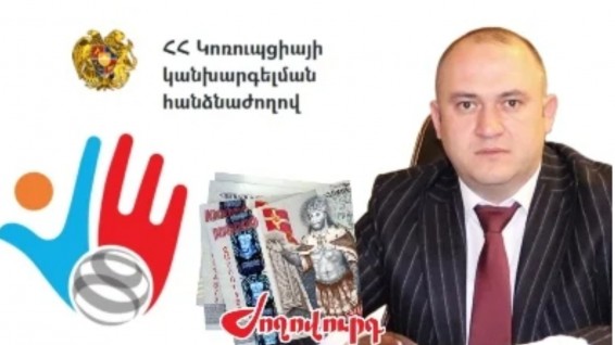 «Ժողովուրդ». ԿԿՀ-ն Արարատի մարզպետի ընտանիքի անդամի նկատմամբ վարչական վարույթ է հարուցել