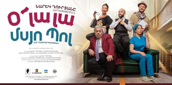 Նարեկ Դուրյանը ներկայացնում է նոր`  «Օ՜ լա լա, մսյո Պոլ»  18+ կատակերգությունը