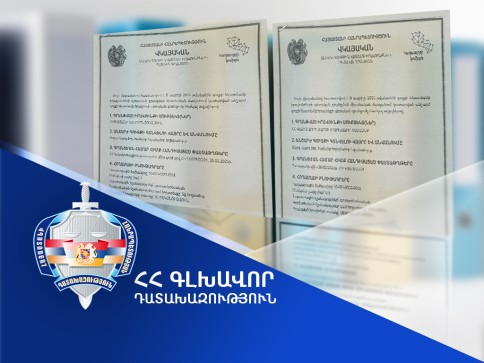ՀՀ սեփականության իրավունքն է վերականգնվել Եղեգնաձորում գտնվող երկու հողամասերի նկատմամբ