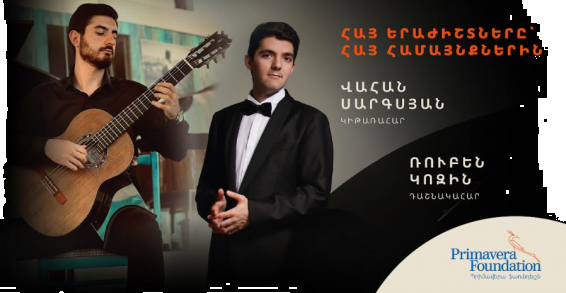 «Հայ երաժիշտները՝ հայ համայնքներին»՝ նախագիծ, որը կապում է մայրաքաղաքը մարզերի հետ