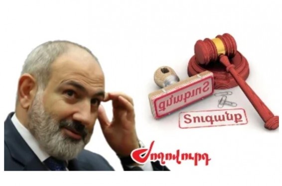 «Жоховурд»: При Пашиняне народ Армении оштрафовали в несколько раз больше, чем до него