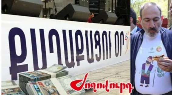 «Ժողովուրդ». 15 մլն` «Շենացրո՛ւ պետությունդ՝ եղի՛ր օրինապահ, նվիրված ու հոգատար» խորագրով քաղաքացու տոնը նշելու համար