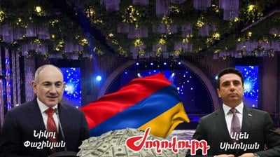 «Ժողովուրդ». 2 մլն դրամ դրոշ տեղադրելու, 24 մլն վարձակալության համար