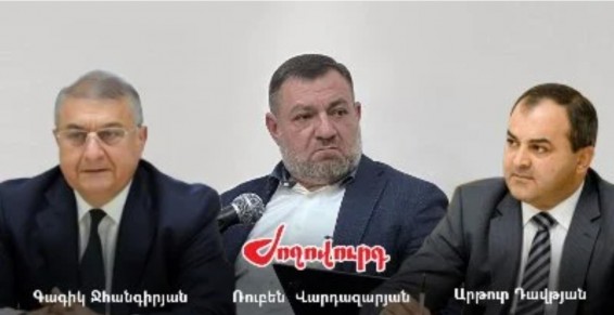 «Ժողովուրդ». Գագիկ Ջհանգիրյանն ու նախկին դատախազ Արթուր Դավթյանը կհրավիրվեն դատարան Ռուբեն Վարդազարյանի գործով