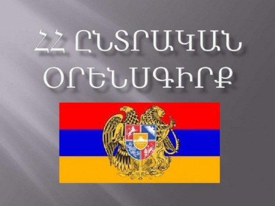 ՀԱԿ-ն առաջարկել է վերցնել ոչ թե մեկ, այլ տասը մատների մատնահետքերը. «Ժամանակ»