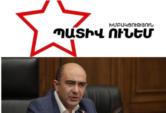 Фракция 