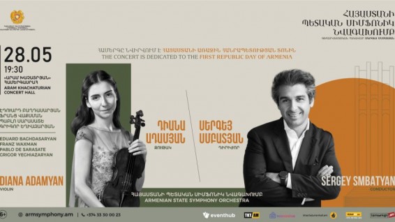 Տեղի կունենա համերգ՝ նվիրված Հանրապետության տոնին