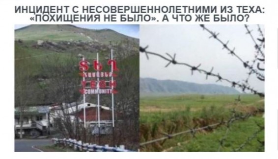 «Голос Армении»: Инцидент с несовершеннолетними из Теха: «похищения не было». А что же было?