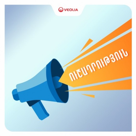 Ապարանի, Նիգավանի և Կայքի ջրամատակարարումը վերականգնված է