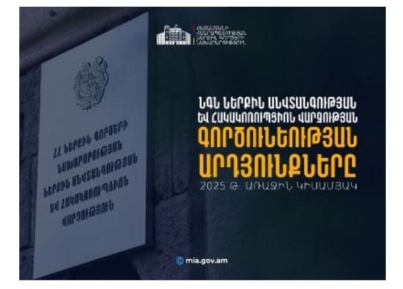Только за полгода 308 сотрудников полиции РА привлечены к дисциплинарной ответственности
