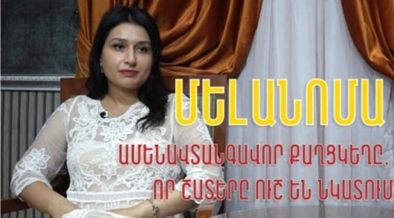 Մելանոմա․ ամենավտանգավոր քաղցկեղը, որ շատերը ուշ են նկատում