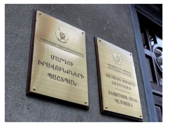 Полномочия омбудсмена в Армении расширят: Обсуждение в парламентской комиссии