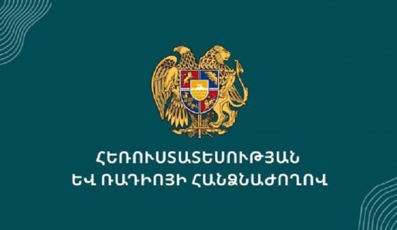Տուգանվել է «Ձագեձոր» հեռուստաընկերությունը. ՀՌՀ