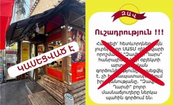 Հակոբ Արշակյանը կգործուղվի Վաշինգտոն