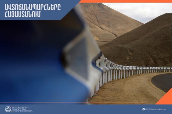 Կորեայի ձորի ճանապարհը փակ է երթևեկության համար