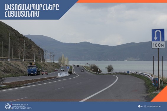 ՀՀ-ի և Լարսի ավտոճանապարհները բաց են