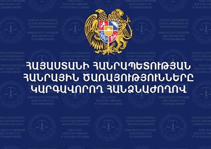 2026 թվականին նախատեսվում է ՀԾԿՀ-ին 1,2 մլրդ դրամ հատկացնել․ Ֆինանսների նախարարություն