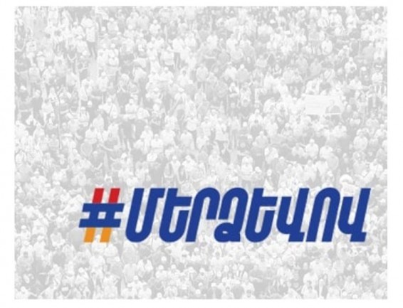 Заявление: Граждане присоединяются к движению «По-нашему» с надеждой на позитивные перемены