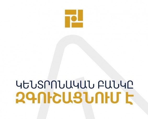 ԿԲ-ն զգուշացնում է՝ DaoBit, Orbis և GKGD ընկերությունները գործում են առանց լիցենզիայի