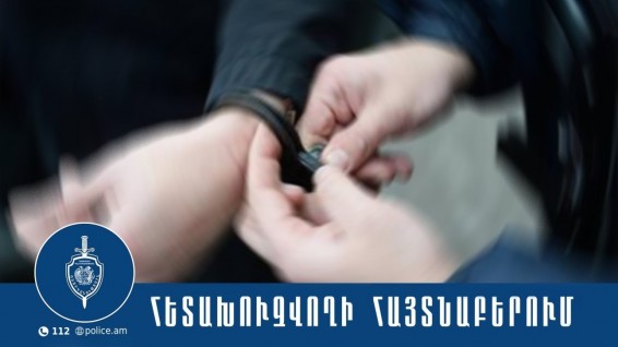 Հայտնաբերված հետախուզվողները տեղափոխվել են քրեակատարողական հիմնարկ