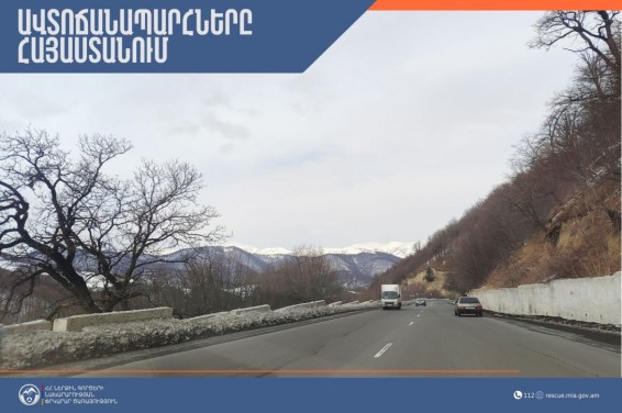 Ստեփանծմինդա-Լարս ավտոճանապարհը փակ է