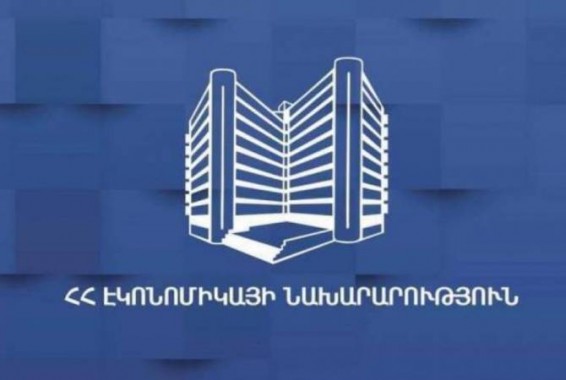 Այսօր  կրակոց է հնչել  Էկոնոմիկայի նախարարությունում