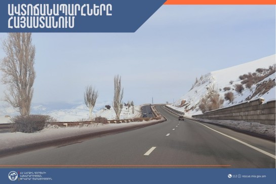 Գյումրի-Բավրա, Բաղանիս-Ջուջևան ավտոճանապարհները դժվարանցանելի են բեռնատարների համար