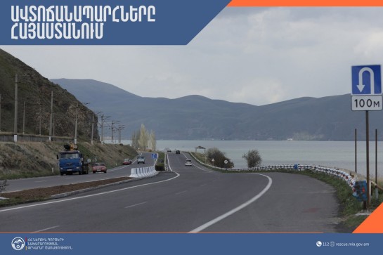 Դեռևս սպասվում է ձյուն․ խորհուրդ է տրվում երթևեկել ձմեռային անվադողերով