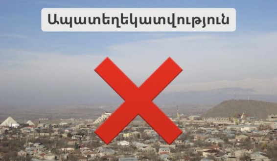 Բալահովիտում համաճարակի և 10 երեխայի հոսպիտալացման մասին լուրերը իրականությանը չեն համապատասխանում