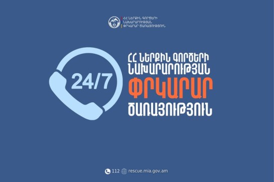 Հրդեհ Երևանի Դրոյի փողոցում