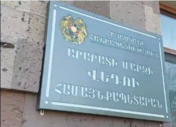 Ոստիկանությունն է անգործություն դրսևորել. Վեդու համայնքապետարանի աշխատակիցը՝ աղմկահարույց դեպքի մասին