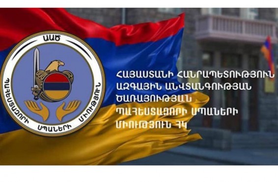 «ԱԱԾ պահեստազորի սպաների միություն» ՀԿ-ն կոչով է հանդես եկել