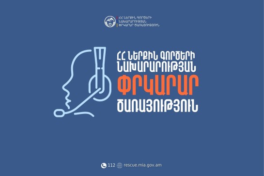 Հրդեհ՝ Արշակունյաց պողոտայի նորակառույց շենքում