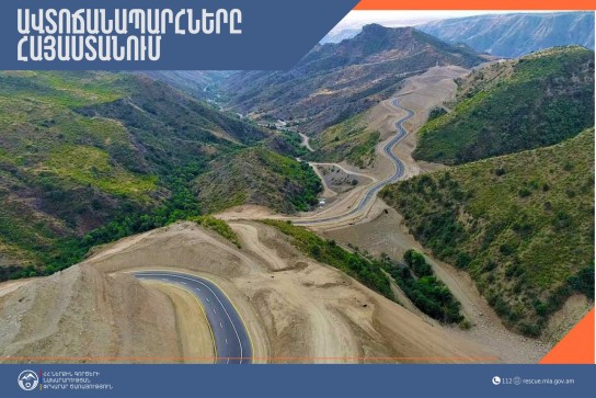 Ստեփանծմինդա-Լարս ավտոճանապարհը բաց է