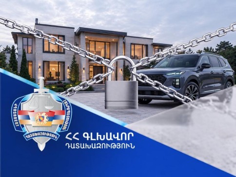 Հրազդանի նախկին քաղաքապետ Արամ Դանիելյանից հօգուտ ՀՀ-ի կբռնագանձվեն անշարժ և շարժական գույքեր, դրամական միջոցներ