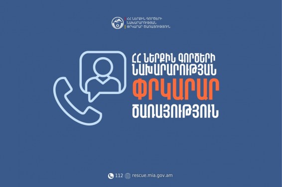 Երևան-Սևան ավտոճանապարհին տեղի էր ունեցել քարաթափում