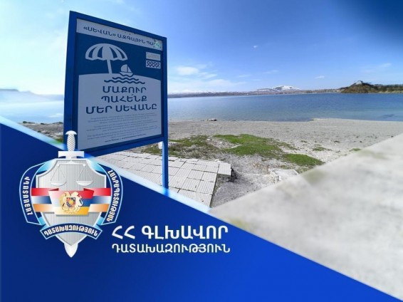 Դատախազությունը պահանջում է Սևանի ափամերձ տարածքում՝ «Մուլտի գրուպ» կոնցեռնի «տիրապետության ներքո գտնվող» բնակելի տներն ու շենք-շինությունները վերադարձնել ՀՀ-ին