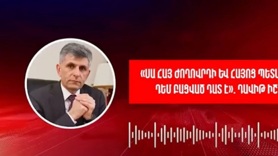 Դավիթ Իշխանյանը պատգամ է ուղղել Բաքվի բանտից