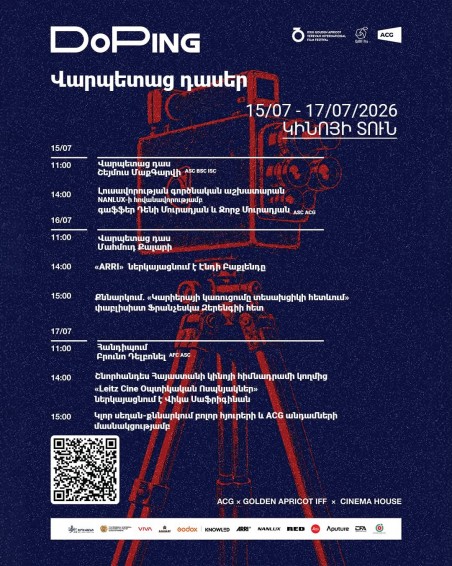 «DoPing» օպերատորական վարպետաց դասերի շարքը համաշխարհային ճանաչում ունեցող վարպետների մասնակցությամբ