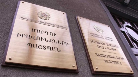 ՄԻՊ-ի թեժ գիծը ժամանակավորապես չի գործում. այլ հեռախոսահամար կա