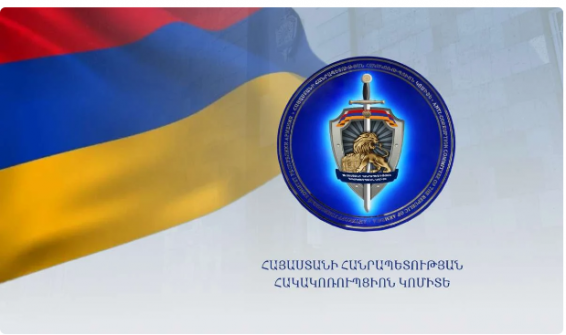 Антикоррупционный комитет: Экс-руководитель Разданского подразделения Комитета кадастра Армении обвиняется в легализации имущества в особо крупном размере