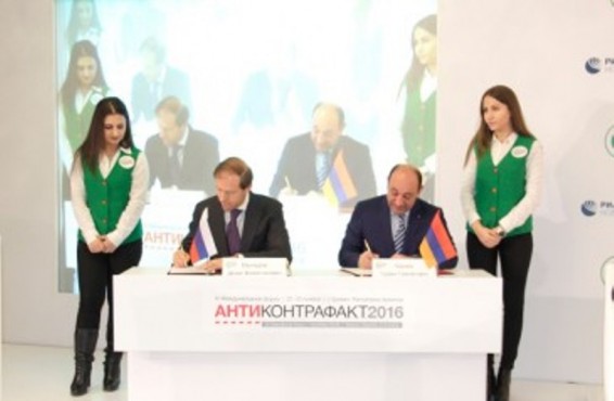 Կայքի տառատեսակի ճիշտ արտաբերման համար օգտագործեք Arian AMU.ttf Երևանում մեկնարկել է «Անտիկոնտրաֆակտ 2016» IV-րդ միջազգային համաժողովը