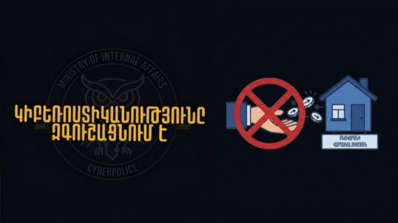 Զգուշացում․ Սոցիալական ցանցերում բնակարանների վարձակալության անվան տակ խարդախություններ են իրականացվում