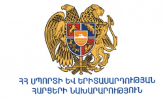 Առաջին՝ բազային փուլը կկայանա 2016 թվականի դեկտեմբեր ամսին