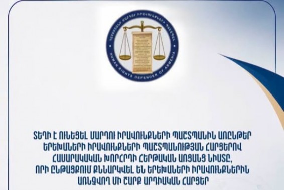 Քննարկվել են մաքուր, առողջ և կայուն շրջակա միջավայրում ապրելու իրավունքին առնչվող հարցեր