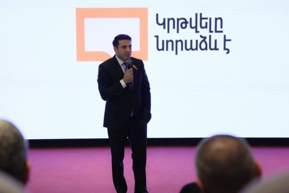 Ալեն Սիմոնյանը «Ազգային անվտանգության դոկտրինի հայեցակարգը և գործնական կիրառումը» աշխատաժողովին ներկայացրել է դոկտրինի հիմնական սկզբունքներն ու առաջնահերթությունները