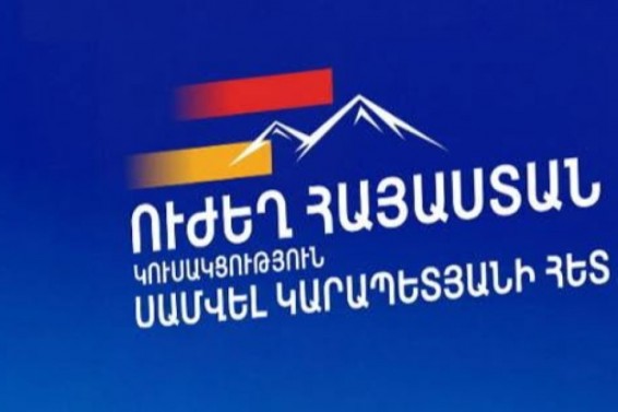 Եվրոպական խորհրդարանի բանաձևն ընդունվել է ի հեճուկս Փաշինյանի իշխանության. «Ուժեղ Հայաստան»